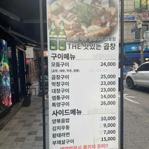 더맛있는곱창 리뷰 사진