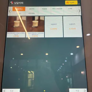 낮달커피 리뷰 사진