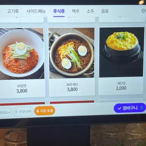 꾸석지대패 리뷰 사진