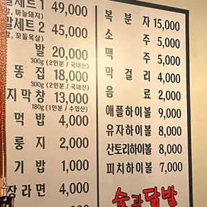 숯과닭발 리뷰 사진