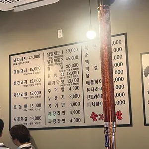 숯과닭발 리뷰 사진