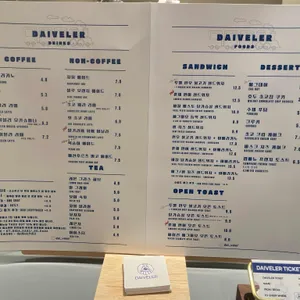 데이블러 리뷰 사진
