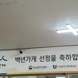 황정숙막국수 리뷰 사진