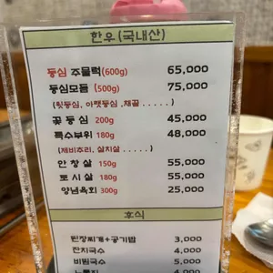 우황정 리뷰 사진