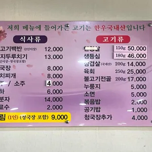 하누한우 리뷰 사진