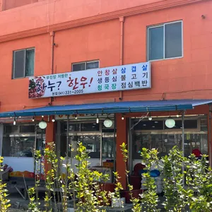 하누한우 대표 사진