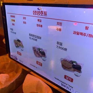 생생호프 리뷰 사진