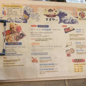 스키야 리뷰 사진