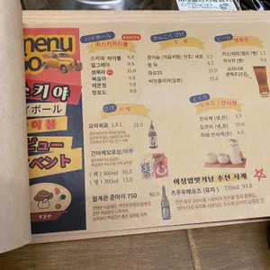 스키야 리뷰 사진