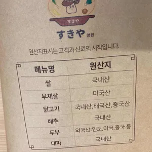 스키야 리뷰 사진