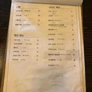 시바카야 라카세 리뷰 사진