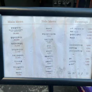 밤빛 리뷰 사진