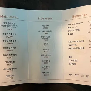 밤빛 리뷰 사진
