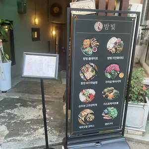 밤빛 리뷰 사진