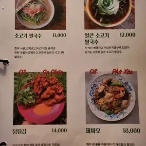 효뜨 꽌 리뷰 사진