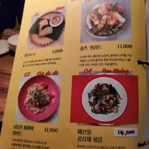 효뜨 꽌 리뷰 사진