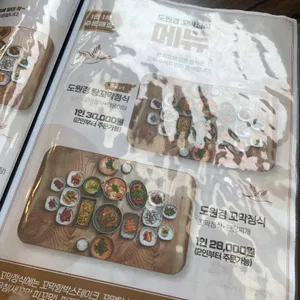 도원경 리뷰 사진
