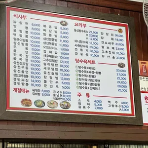 청해루 리뷰 사진