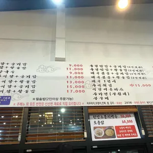 옥류정 걸쭉이 추어탕 리뷰 사진
