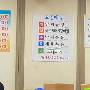 유정삼겹 리뷰 사진
