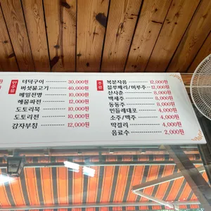 옛고을 리뷰 사진