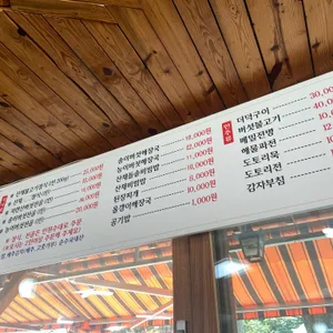 옛고을 리뷰 사진