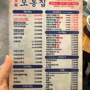 오봉집 리뷰 사진