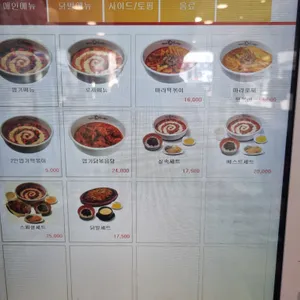 동대문 엽기떡볶이 리뷰 사진