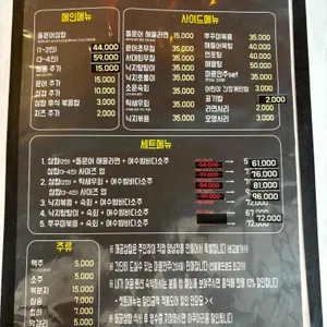 해공삼합 리뷰 사진