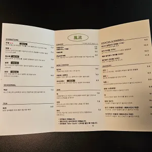 풍류 리뷰 사진