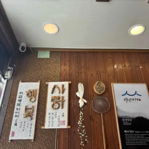 88완당집 리뷰 사진