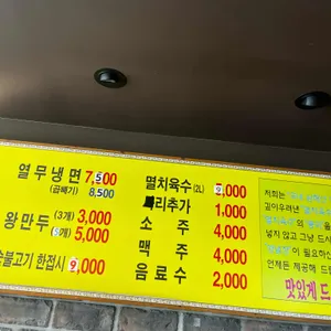 권효섭멸치국수 리뷰 사진