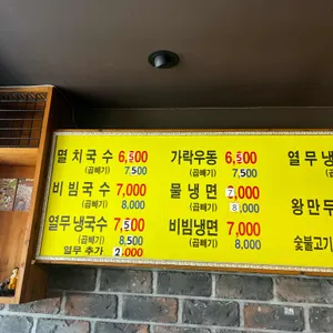 권효섭멸치국수 리뷰 사진