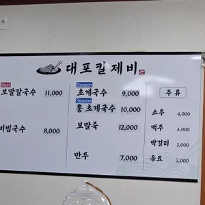 대포칼제비 리뷰 사진