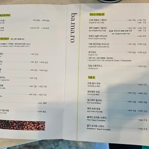 베메로 bake make roast 리뷰 사진