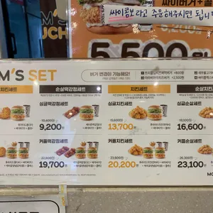 맘스터치 리뷰 사진