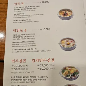 자하손만두 리뷰 사진