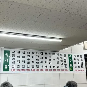 전주집 리뷰 사진