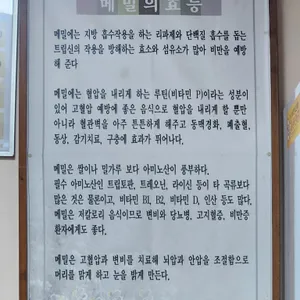 미진메밀마을 리뷰 사진