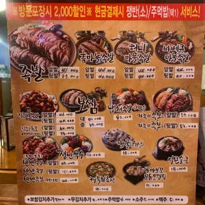 가장맛있는족발 리뷰 사진