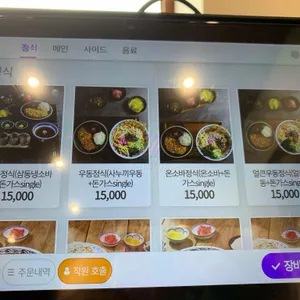 삼동소바 리뷰 사진