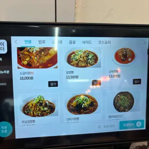 신미가짬뽕 리뷰 사진