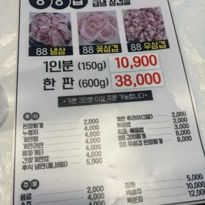 88집 리뷰 사진