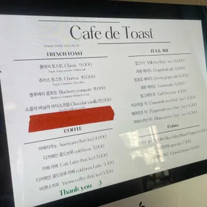카페 드 토스트 리뷰 사진
