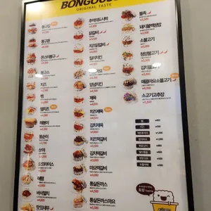 네네치킨 앤 봉구스밥버거 리뷰 사진