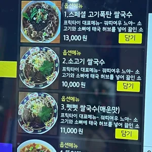 프릭타이 리뷰 사진