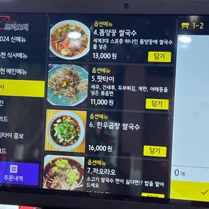 프릭타이 리뷰 사진