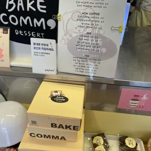 베이크꼼마 리뷰 사진