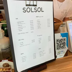 솔솔 리뷰 사진