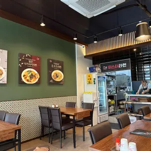 미스터라멘 리뷰 사진